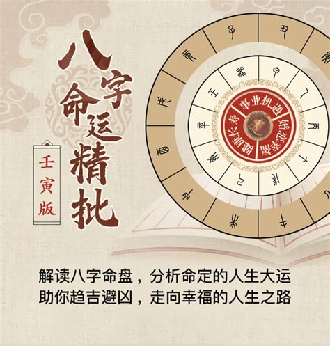 十不算算命|八字测算